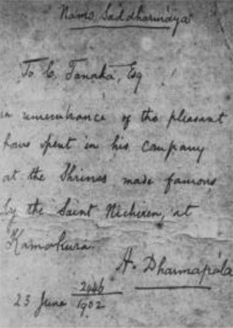 English Letter Written by Anagarika Dharmapala