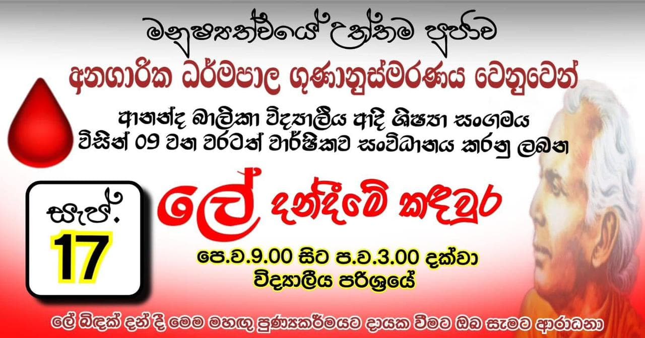 Annual Blood Donation Programme