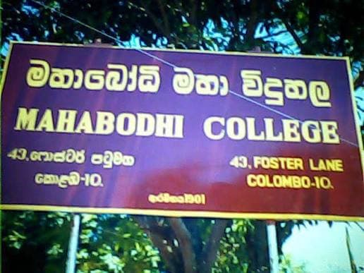 Ananda Balika Vidyalaya was administered as Mahabodhi Vidyalaya under the Mahabodhi Society