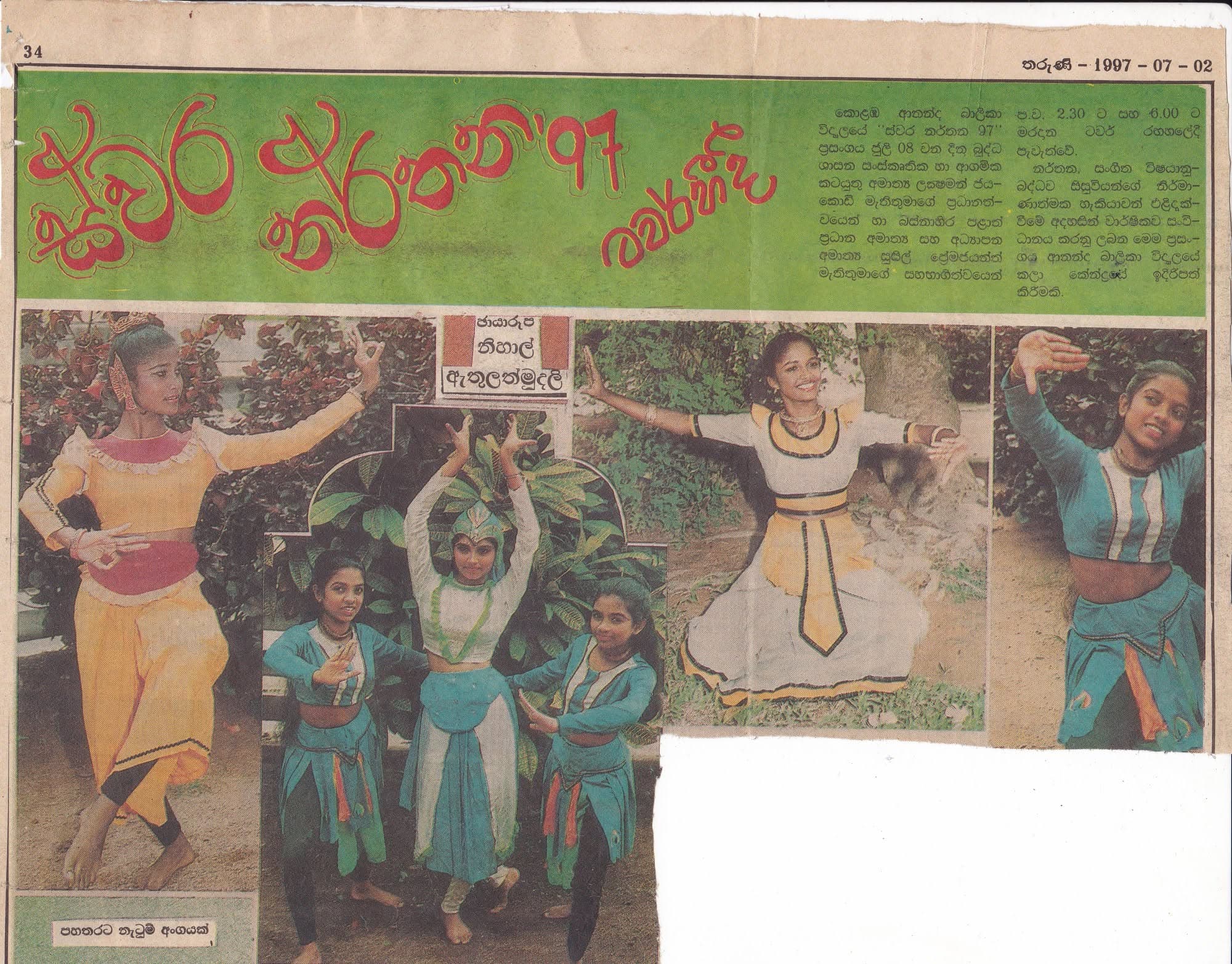 Swara Narthana Cultural Festival at Tower Hall