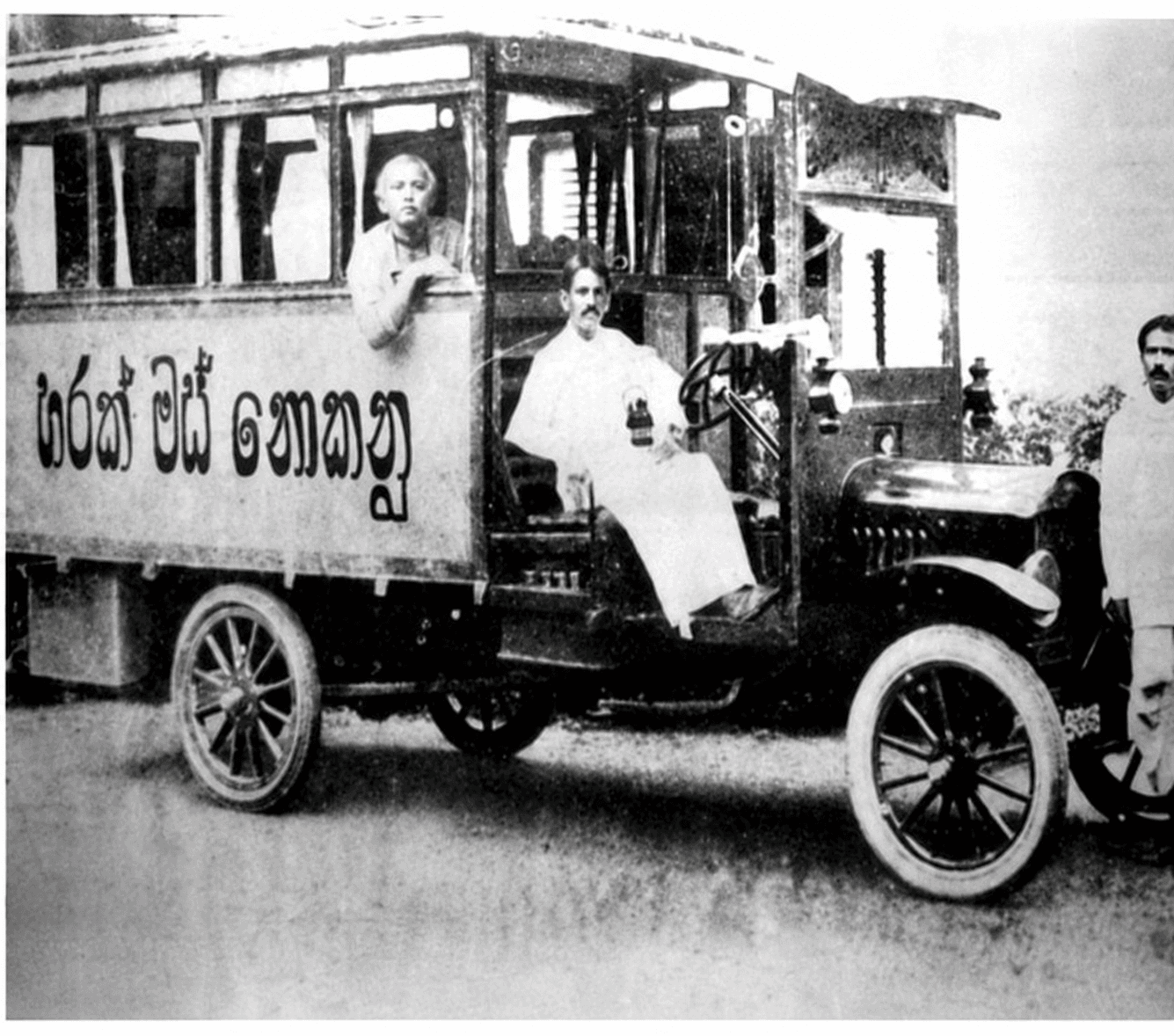 Shobhana Maligaya historic vehicle associated with Anagarika Dharmapala